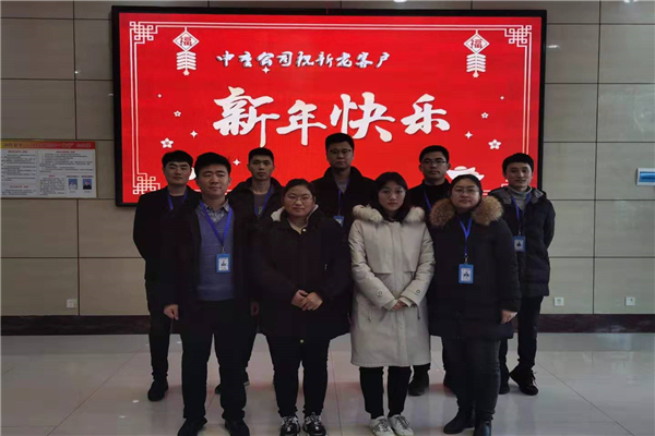 迎新春，祝福到，中重智能給您拜年啦