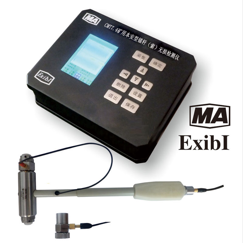 錨桿錨索無(wú)損檢測(cè)儀